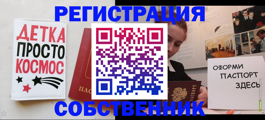 регистрация для школы в Уссурийске